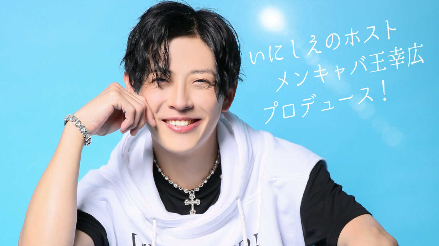 GROUP HAPPY WIDE プロデューサー